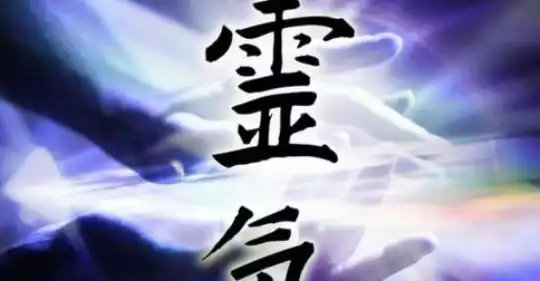 REIKI_2(2).jpg