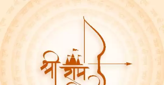RamNavami.jpg